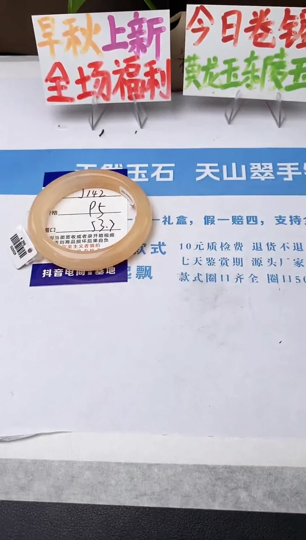 未镶嵌手镯石英质玉j142-HB53+