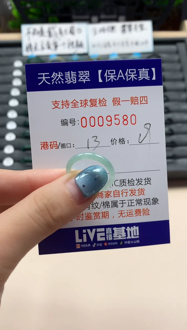 翡翠戒指未镶嵌天然009580
