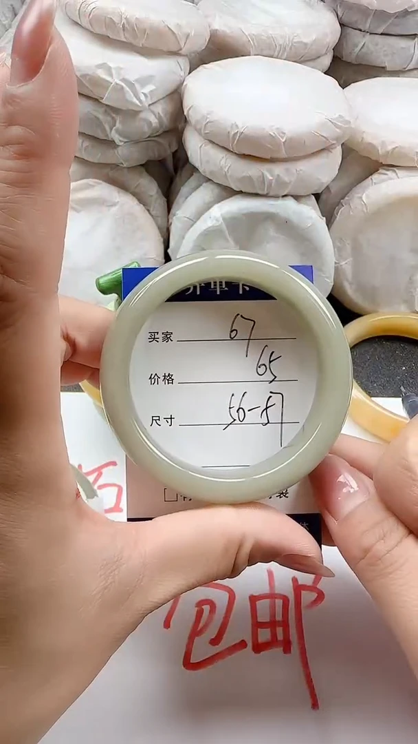 石英质玉手镯未镶嵌67+5657