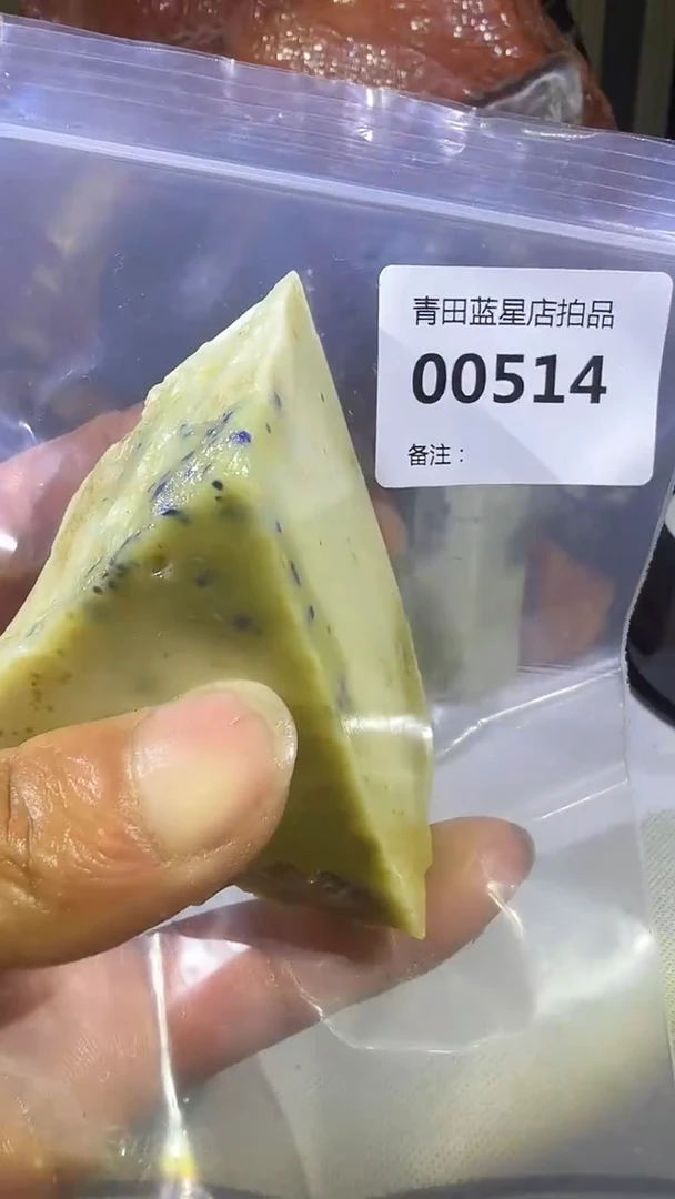 青田石青田蓝星总部拍品