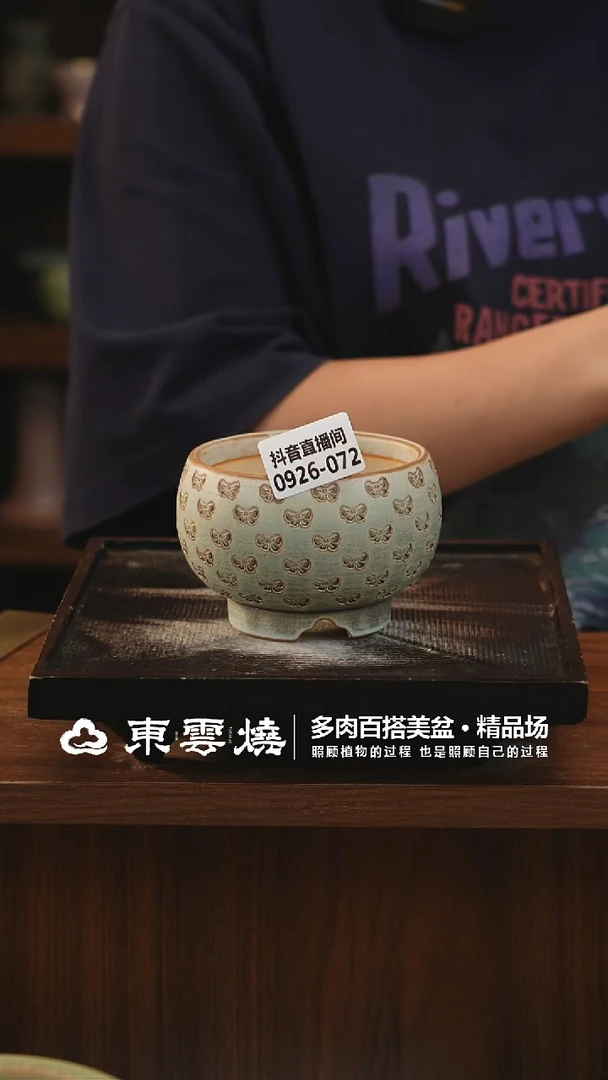 0926-072B小满钵内口8