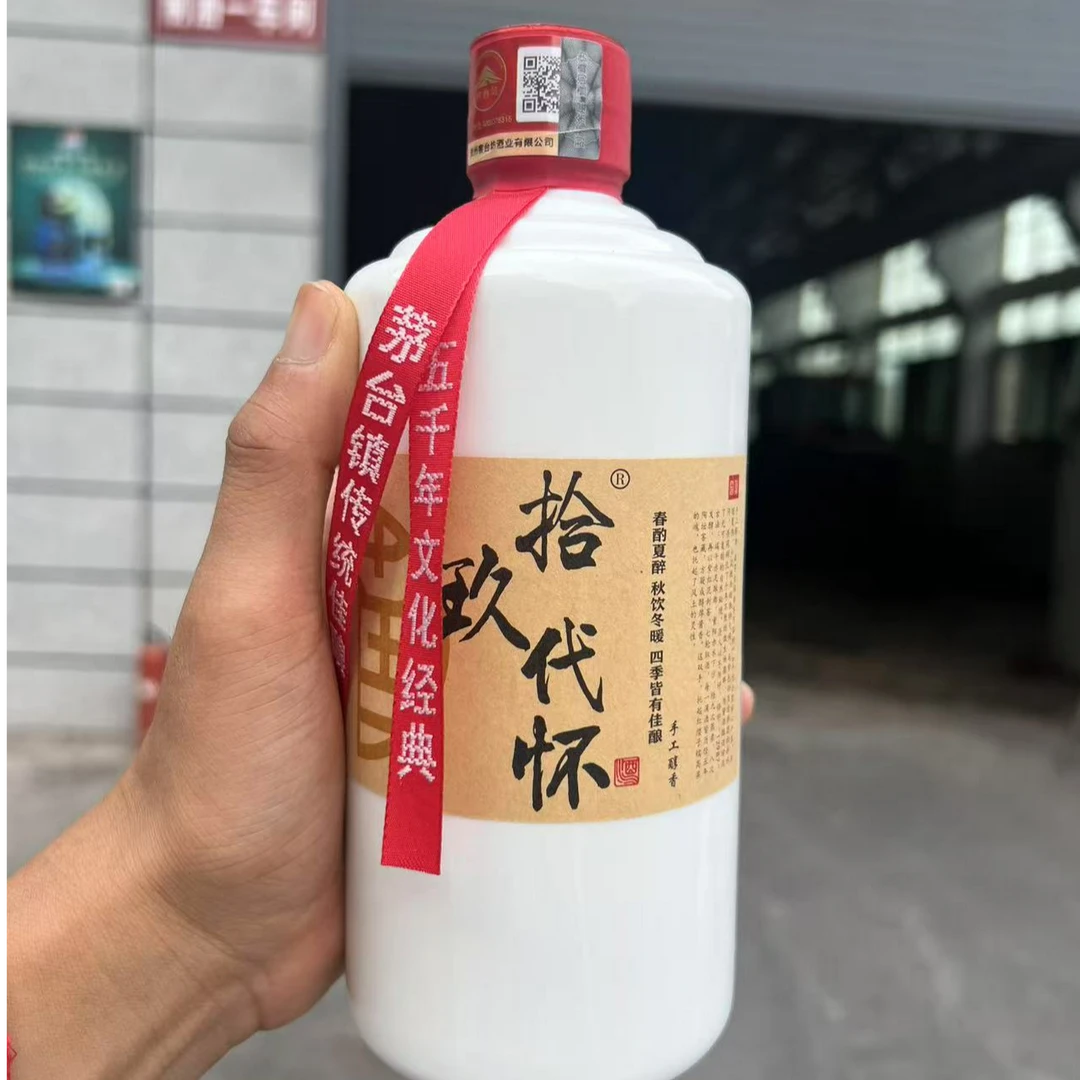 拾玖代怀酱香白酒【手工醇香】53度500mL度酱香型53%Vol