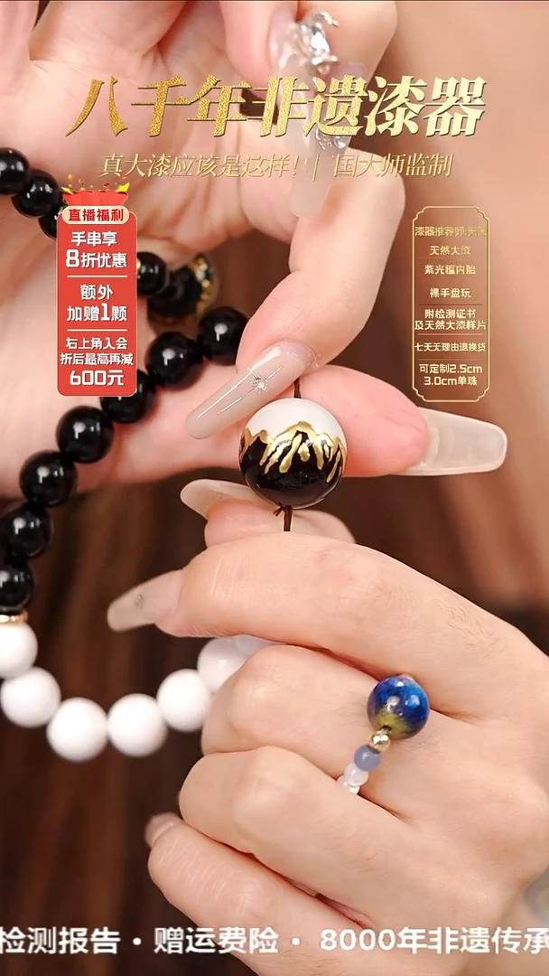 髹新1.8堆金玄兮真非遗大漆单珠