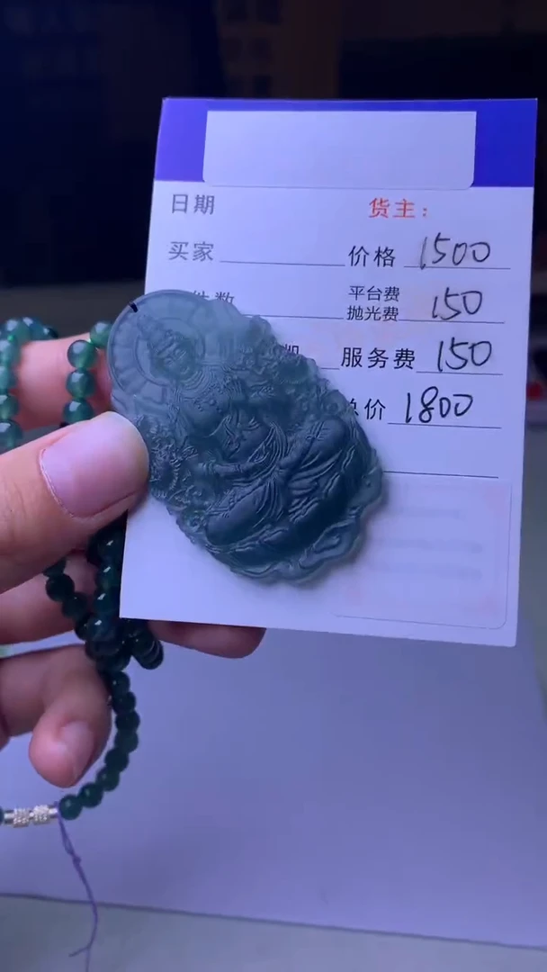未镶嵌定制翡翠-毛货-不退不换-