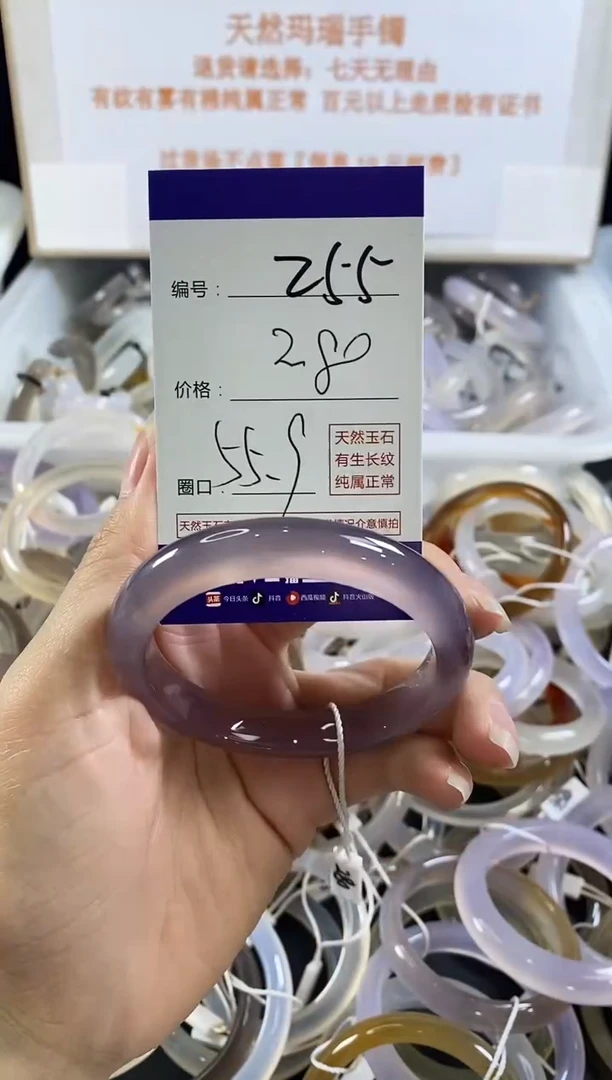 手镯玛瑙/玉髓未镶嵌255