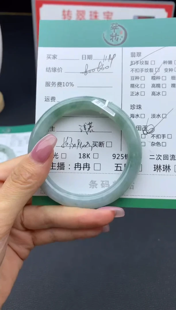 未镶嵌手镯翡翠手镯