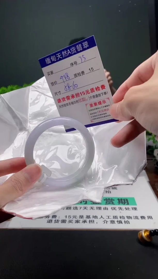 翡翠手镯未镶嵌35缅甸天然A货翡翠需包容瑕疵，介意慎拍