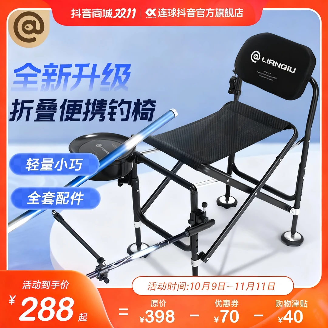 连球x19钓椅折叠便携户外骑士椅超轻多功能靠背钓鱼收纳轻便凳子