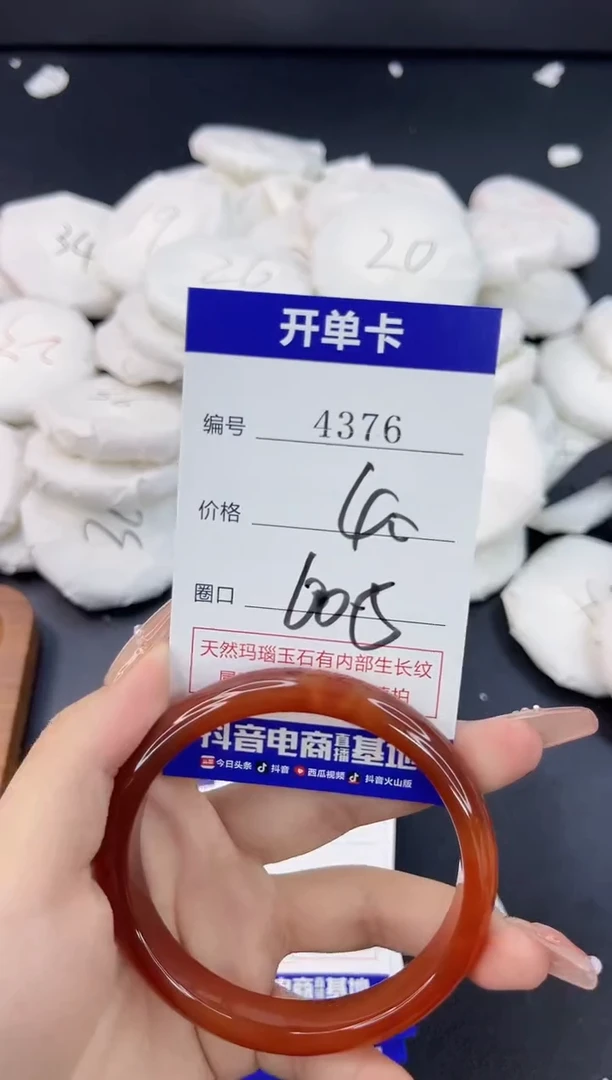 【闪购商品】玛瑙/玉髓手镯合金4376