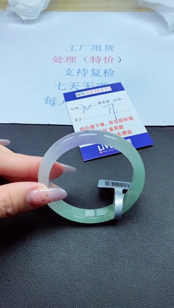 以实物为准0000235470