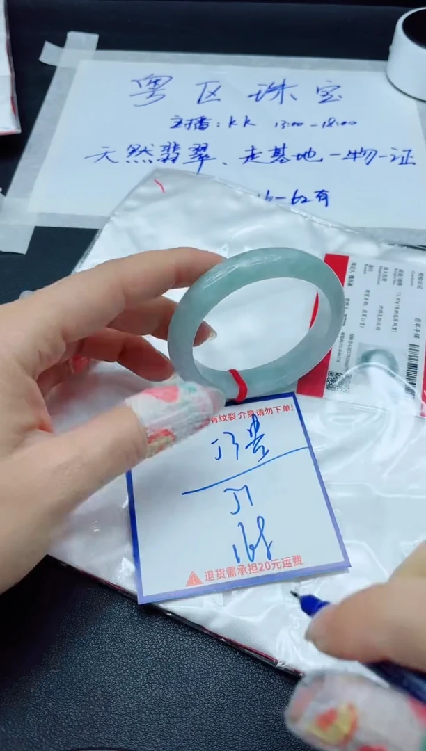 【闪购商品】翡翠手镯未镶嵌我