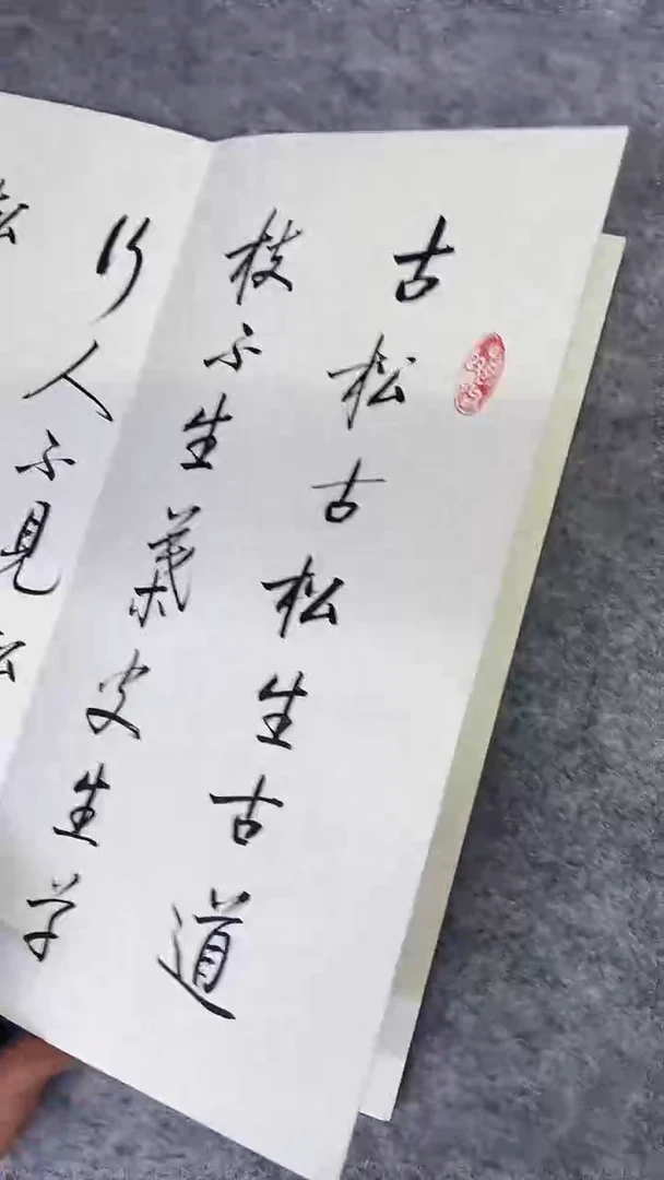 书法绘画书法绘画