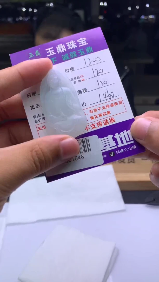 未镶嵌定制翡翠生****驴  F0501646