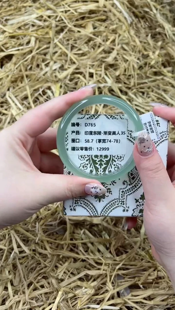 未镶嵌手镯石英质玉D765-58.7