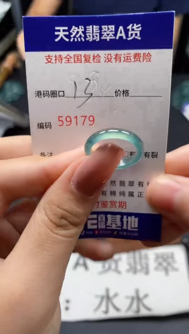 未镶嵌戒指翡翠天然A货翡翠9179