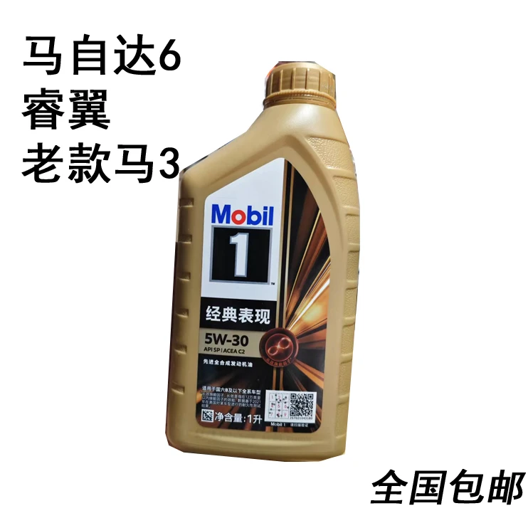 适合马自达6 老款马3 睿翼马5马8车用 30粘度机油