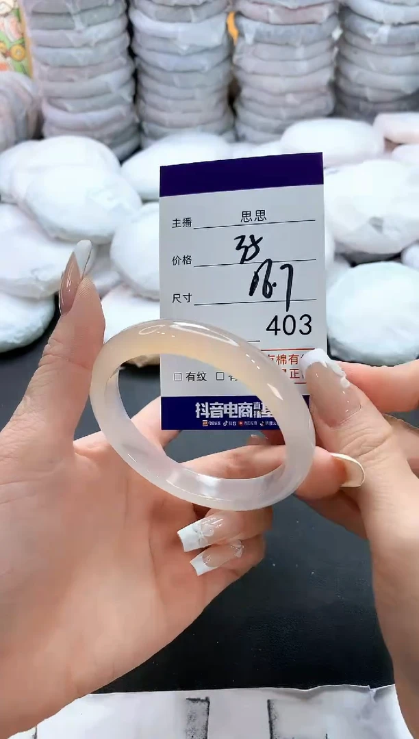 手镯玛瑙/玉髓未镶嵌403
