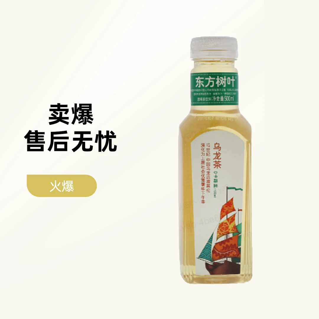 东方树叶0卡0糖0脂肪原味乌龙茶饮料 500ml