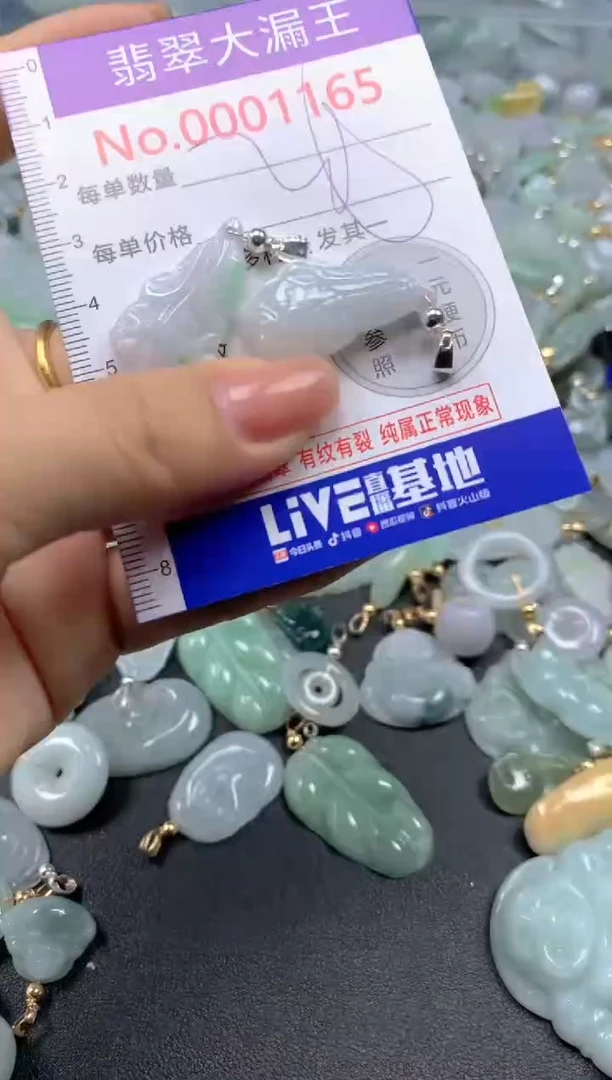颈饰未镶嵌翡翠1165