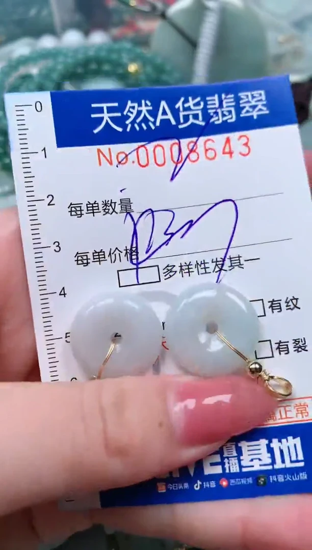 【闪购商品】翡翠颈饰未镶嵌00008643