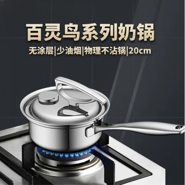 安钛克（Antec）316不锈钢五层复合20cm无涂层奶锅