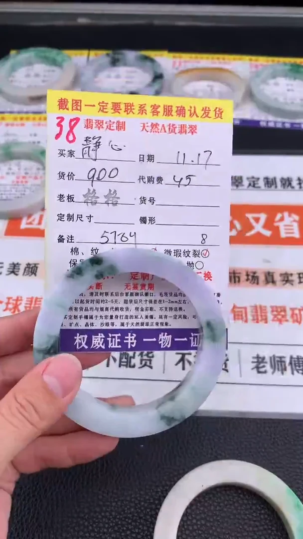 未镶嵌定制翡翠静*38#手镯定制链接