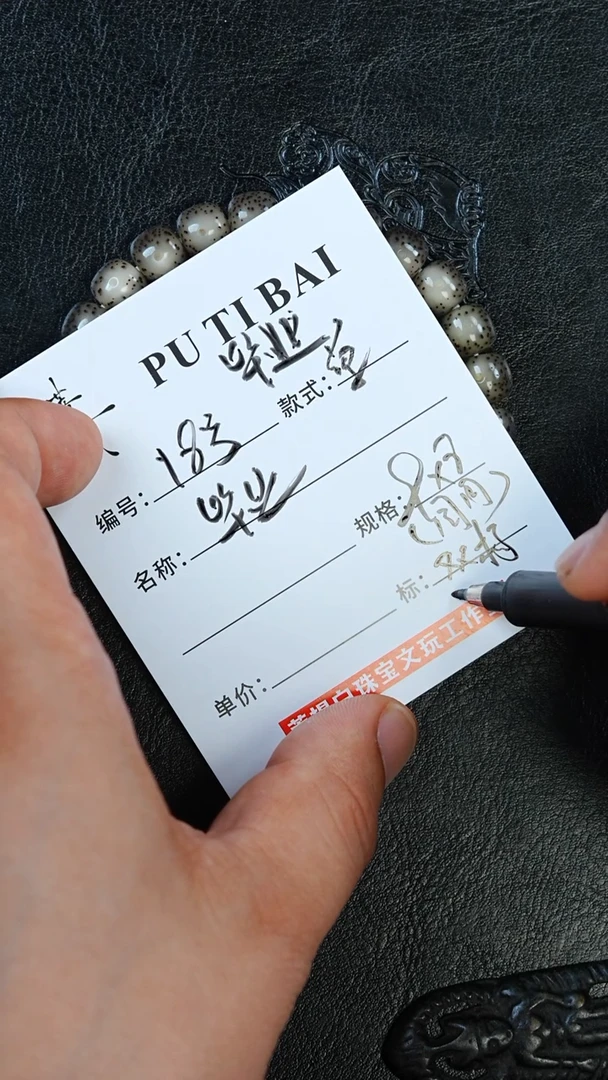 手串星月菩提星月手串