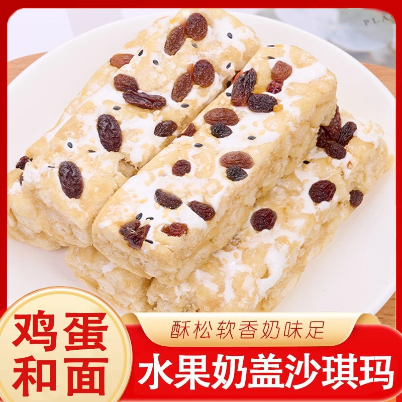 60根水果奶盖沙琪玛 香甜软糯水果奶香小零食早餐箱装