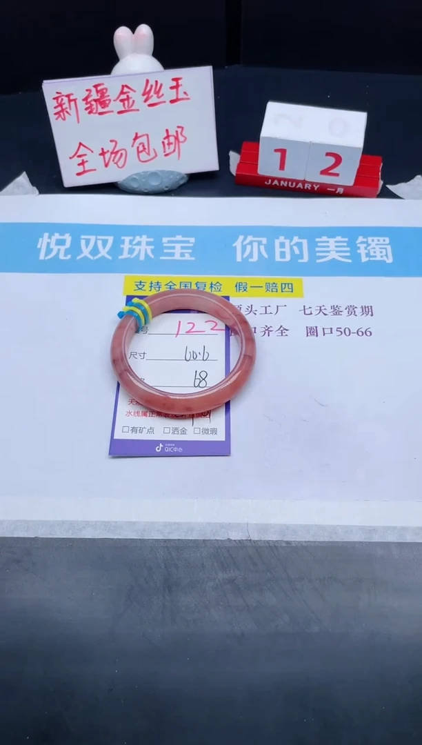 【闪购商品】石英质玉手镯未镶嵌122-60.6