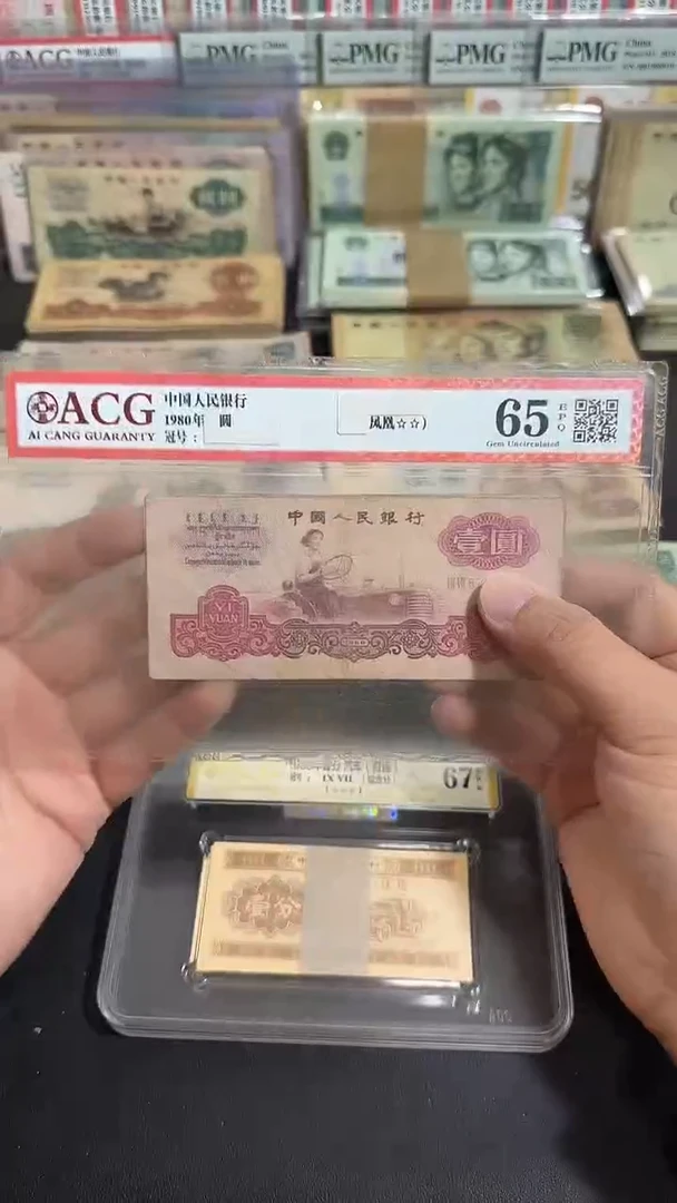 退市 原票八图链接 5张