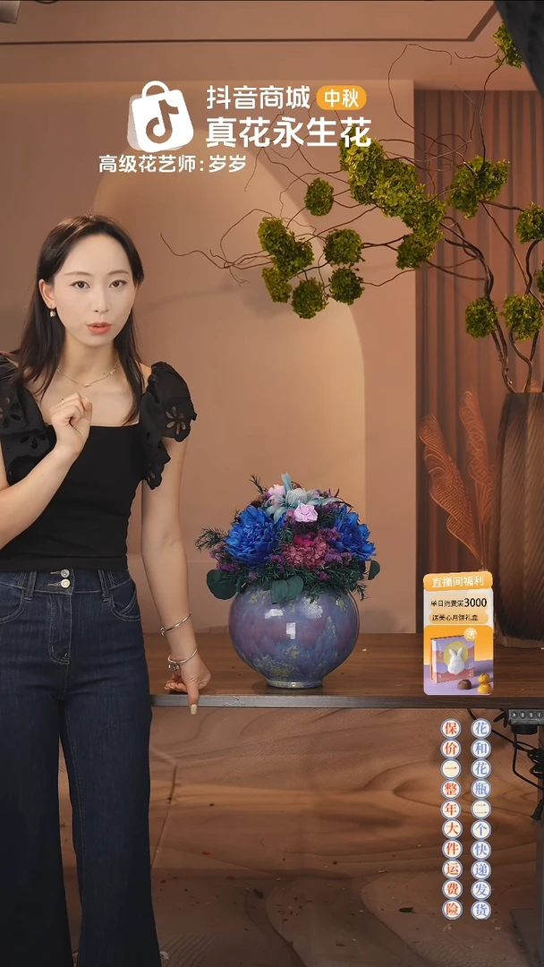 ：  花+花瓶一整套