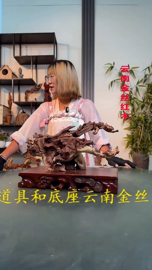 I455金丝红木金丝红木