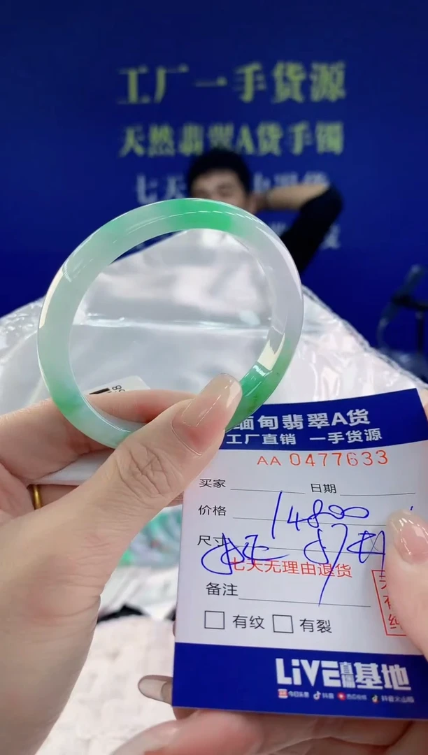 【闪购商品】翡翠手镯未镶嵌33天然A货翡翠
