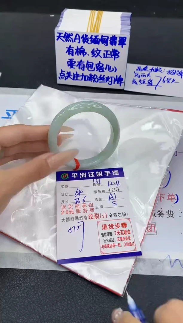 未镶嵌手镯翡翠1