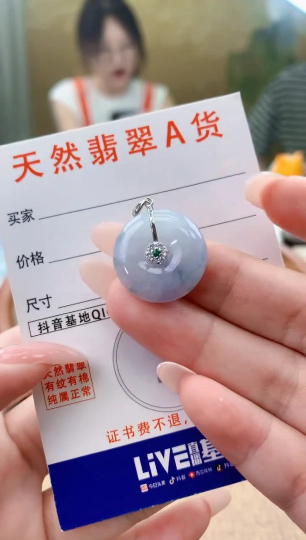 颈饰未镶嵌翡翠天然A货翡翠挂件