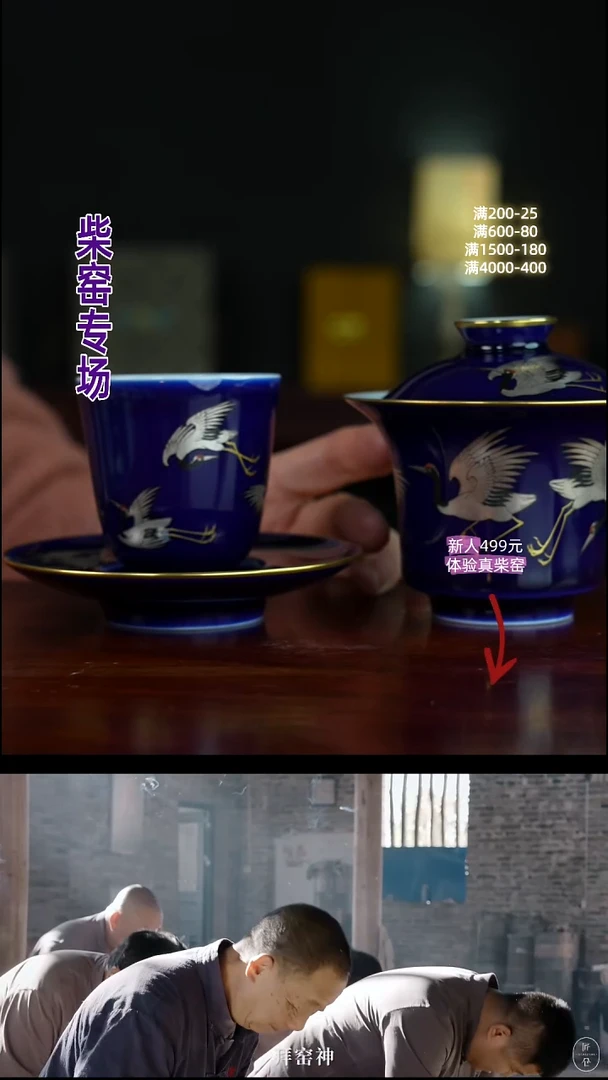 祖传窑真柴窑传承400年描金银仙鹤三才盖碗