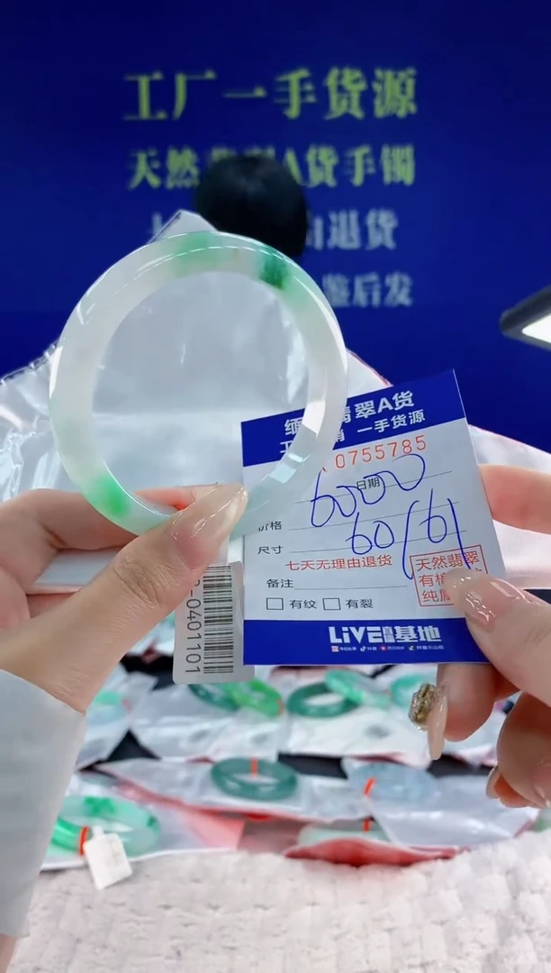 未镶嵌手镯翡翠85天然翡翠A货