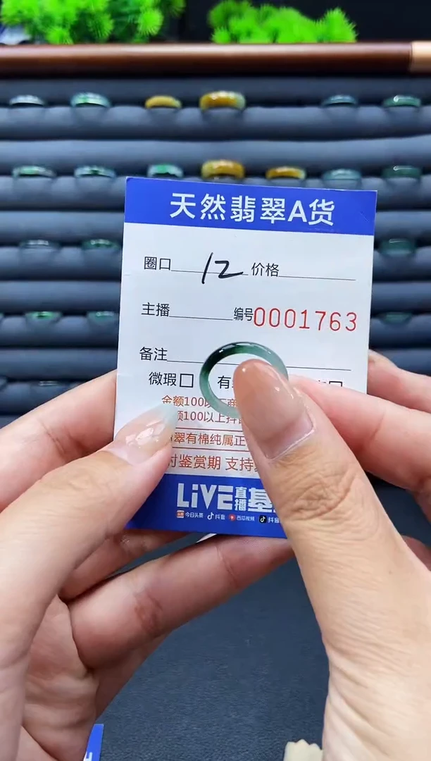 未镶嵌戒指翡翠戒圈