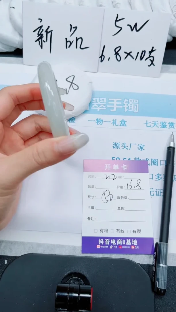 石英质玉手镯未镶嵌212/56