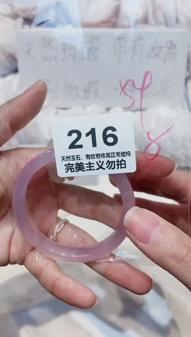 手镯玛瑙/玉髓未镶嵌54