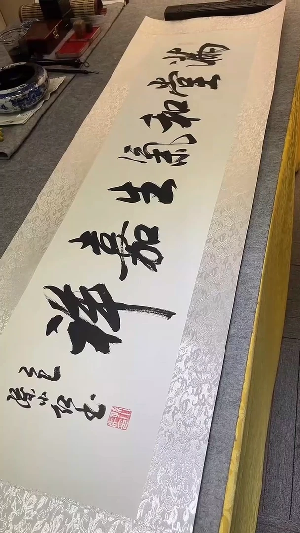 书法孙小红  满堂和气  静心