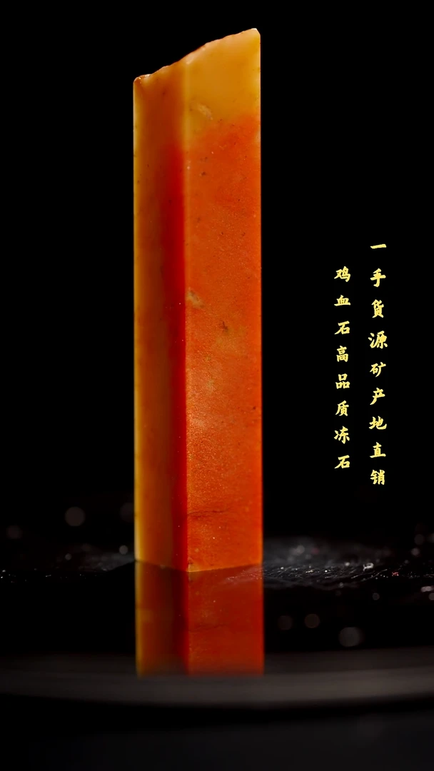 昌化石精品冻石印章
