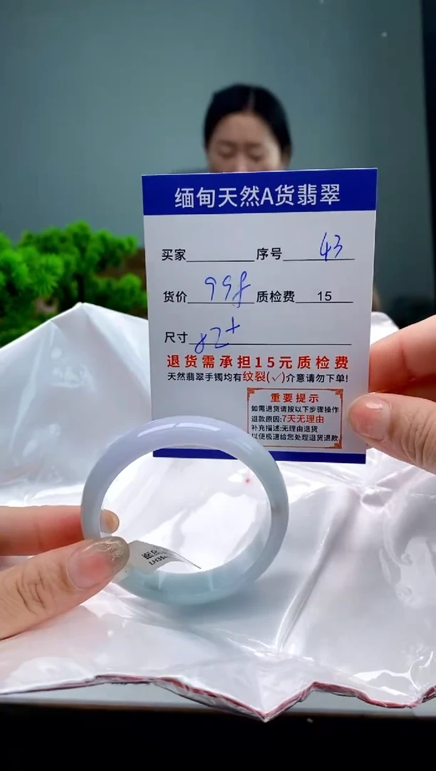 未镶嵌手镯翡翠43缅甸天然A货翡翠需包容瑕疵，介意慎拍