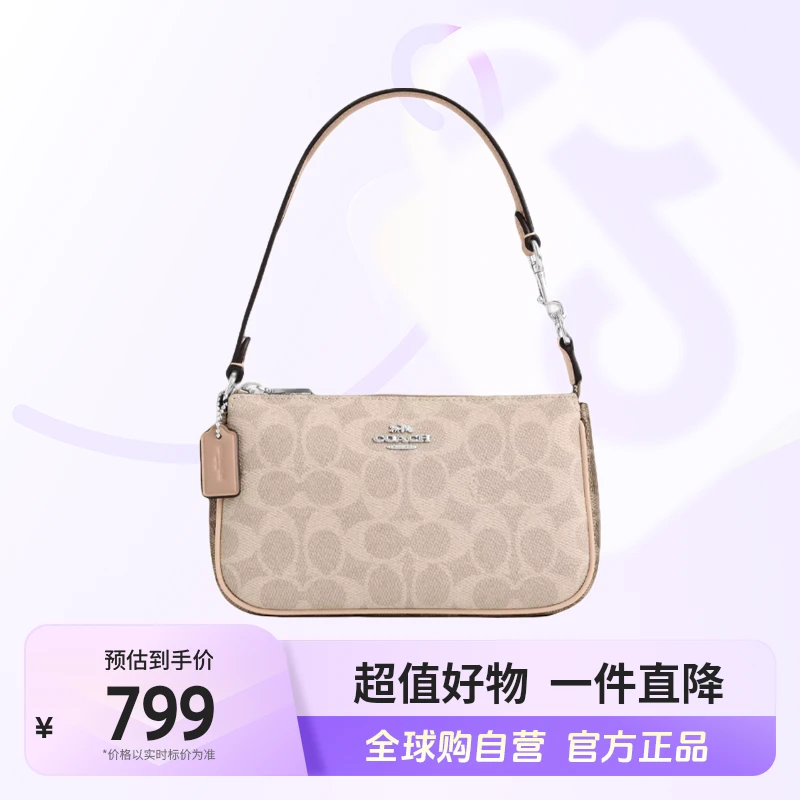 【自营】COACH Nolita 19手拿包 麻将包女士手拎包 CY236SVXCU
