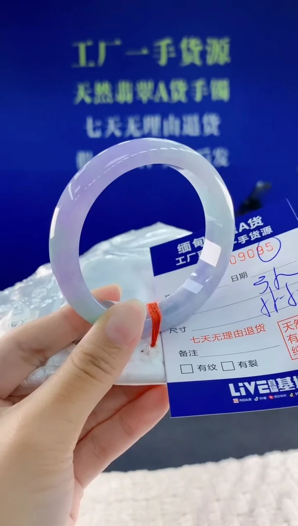 未镶嵌手镯翡翠95