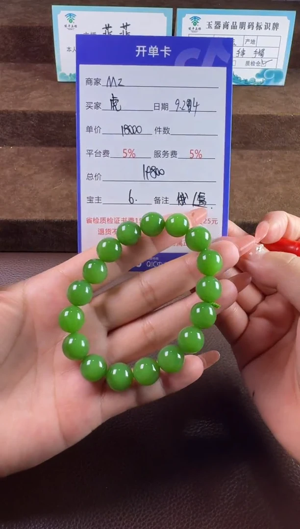 未镶嵌和田玉挂件虎*手串