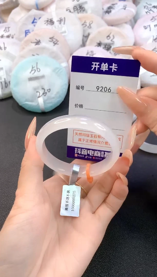 玛瑙/玉髓手镯未镶嵌糖*?9206圈口50