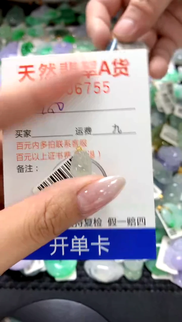 颈饰18K金镶嵌翡翠1111111111111111