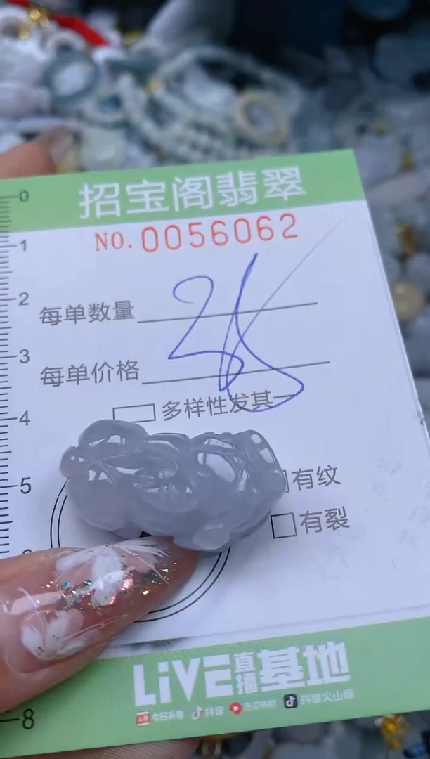 【闪购商品】翡翠颈饰未镶嵌闪购商品0056062