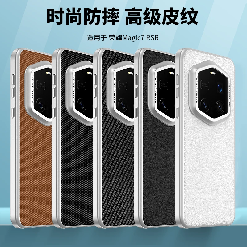 适用荣耀Magic7rsr手机壳新款PC硬壳7Pro三包款荔枝纹贴皮保护套